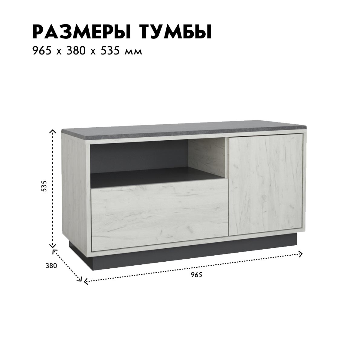 Прихожая "Крафт" - Тумба для обуви - 0,97 (Дуб Крафт Белый - Базальт)