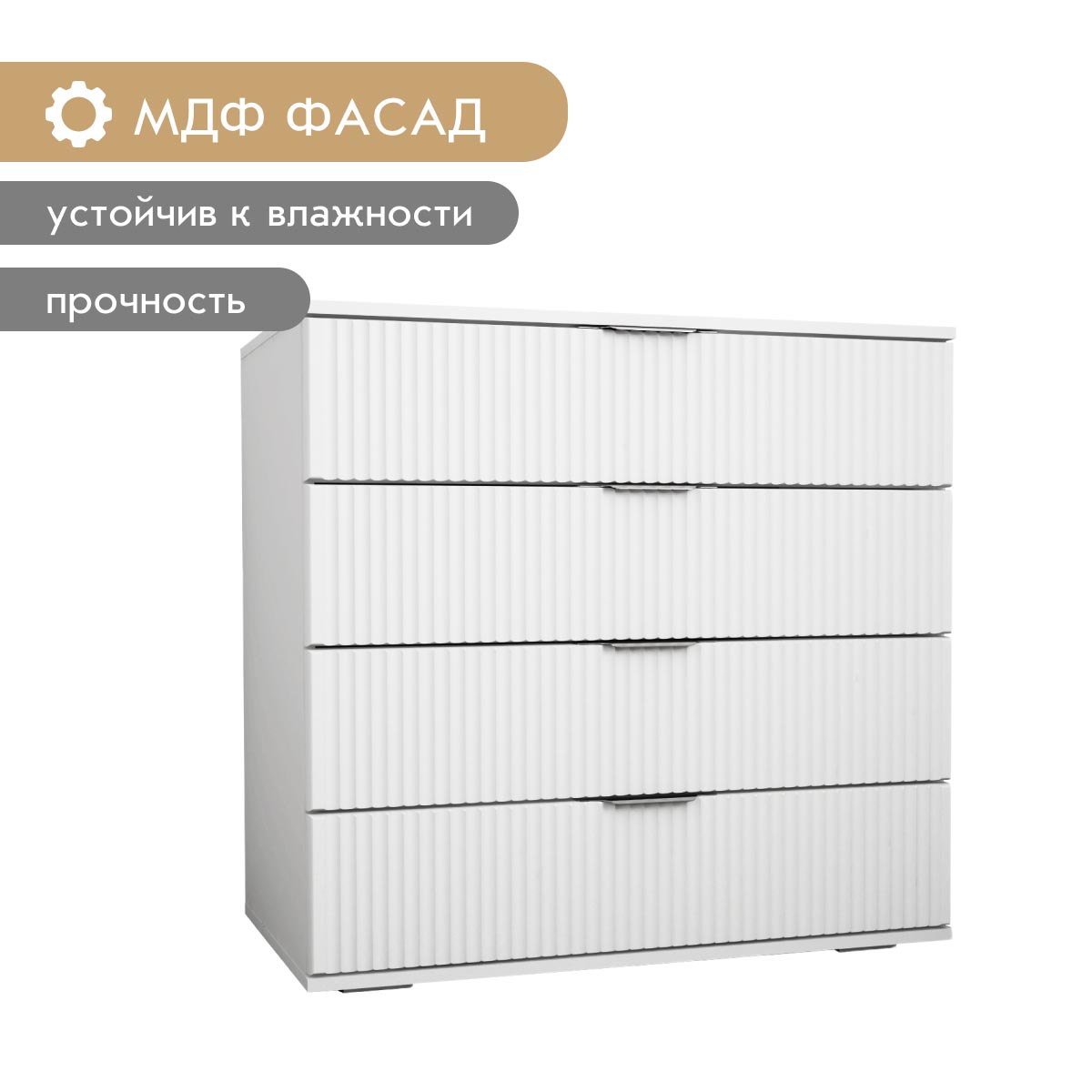 Комод "Амели" (Белый – Эмалит Арктик)