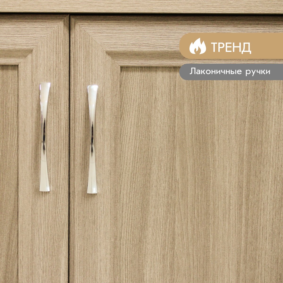 Прихожая "Фиери" - Шкаф комбинированный - 0,80 (Дуб Сонома)