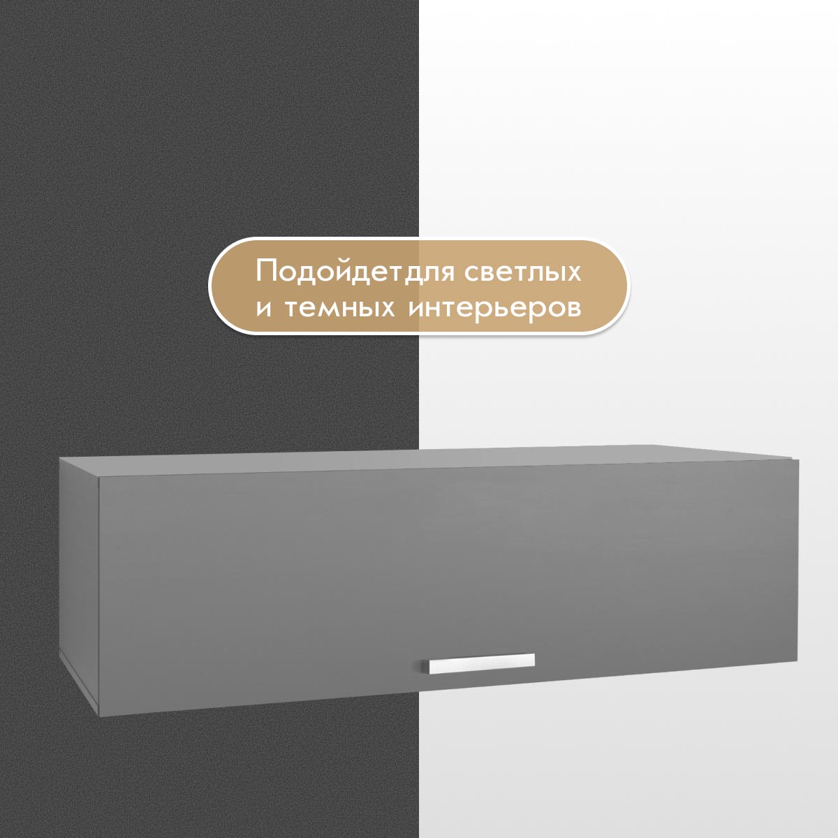 Шкаф навесной 1,20 - стенка "Альба" (Базальт)