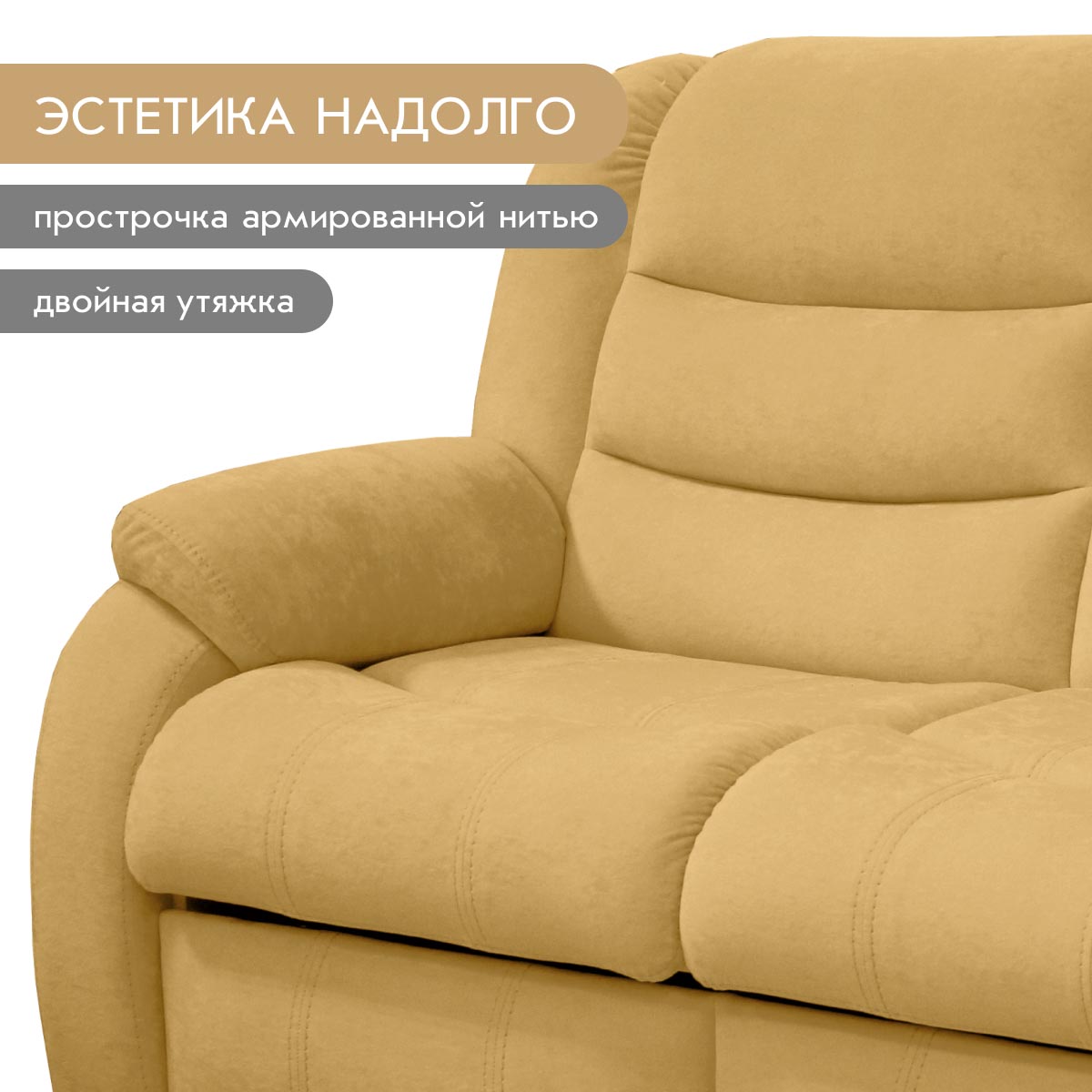 Диван "Мадрид" - прямой (02 категория (251-300))