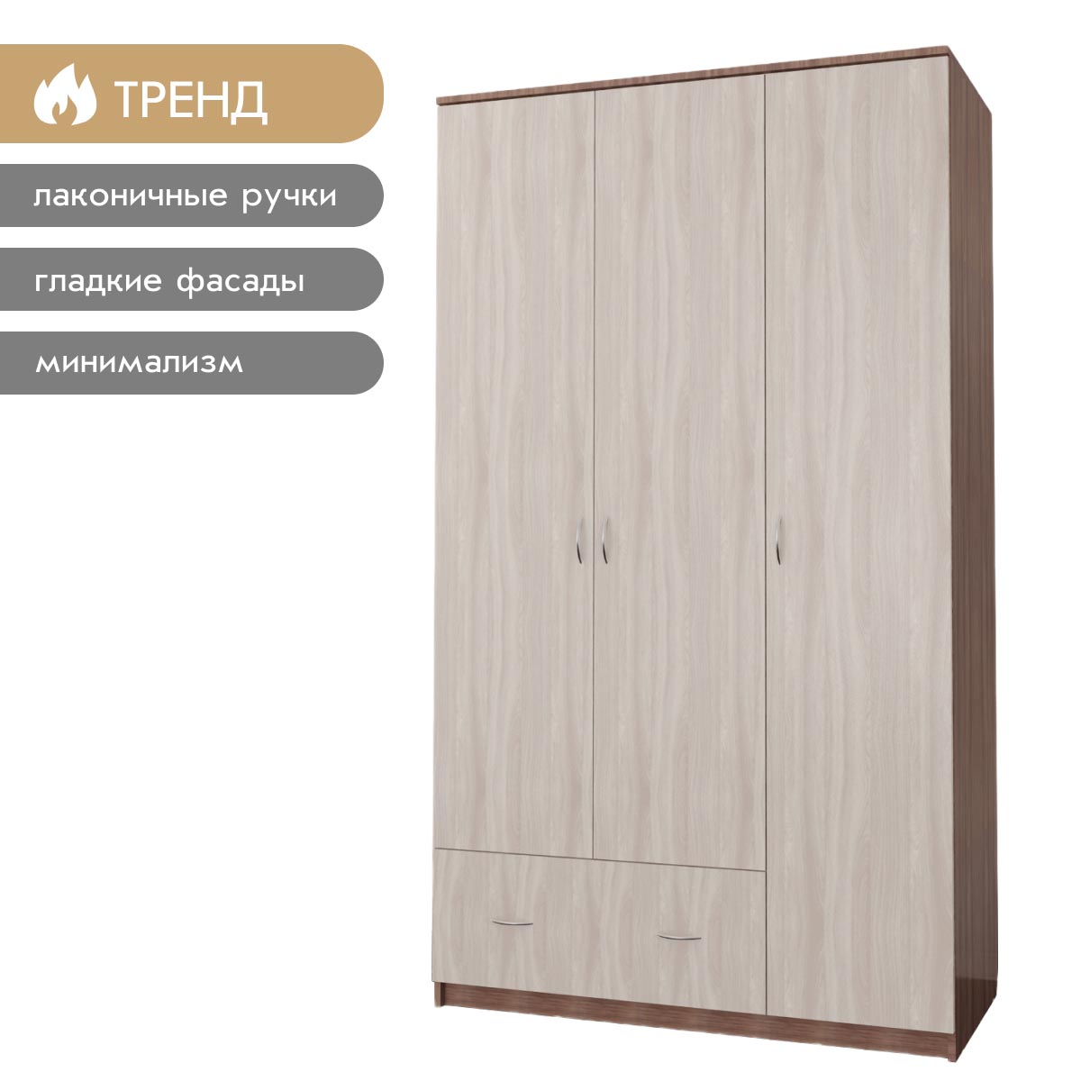 Шкаф платяной "Аист-2" (Ясень Шимо Темный - Ясень Шимо Светлый)