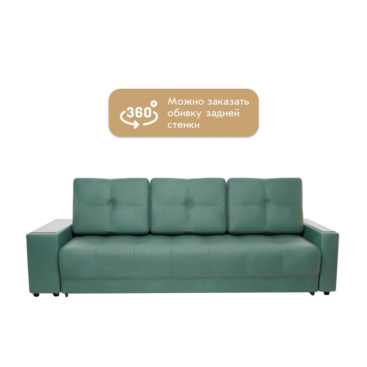 Диван "Мэдисон" - прямой (04 категория (351-400))