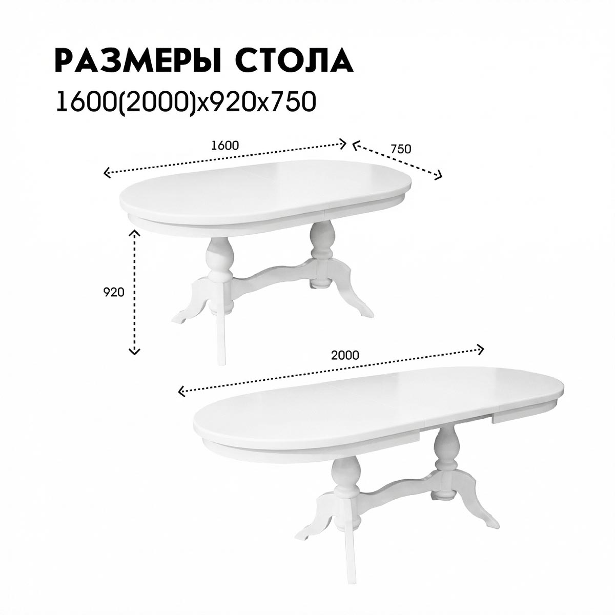 Стол обеденный "Версаче" - 1,60*0,92 - раздвижной (Эмаль Белая)