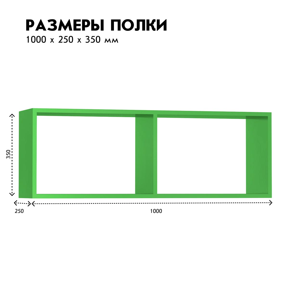 Навесная полка горизонт открытая - Детская "Орбита" (Зеленая Мамба)