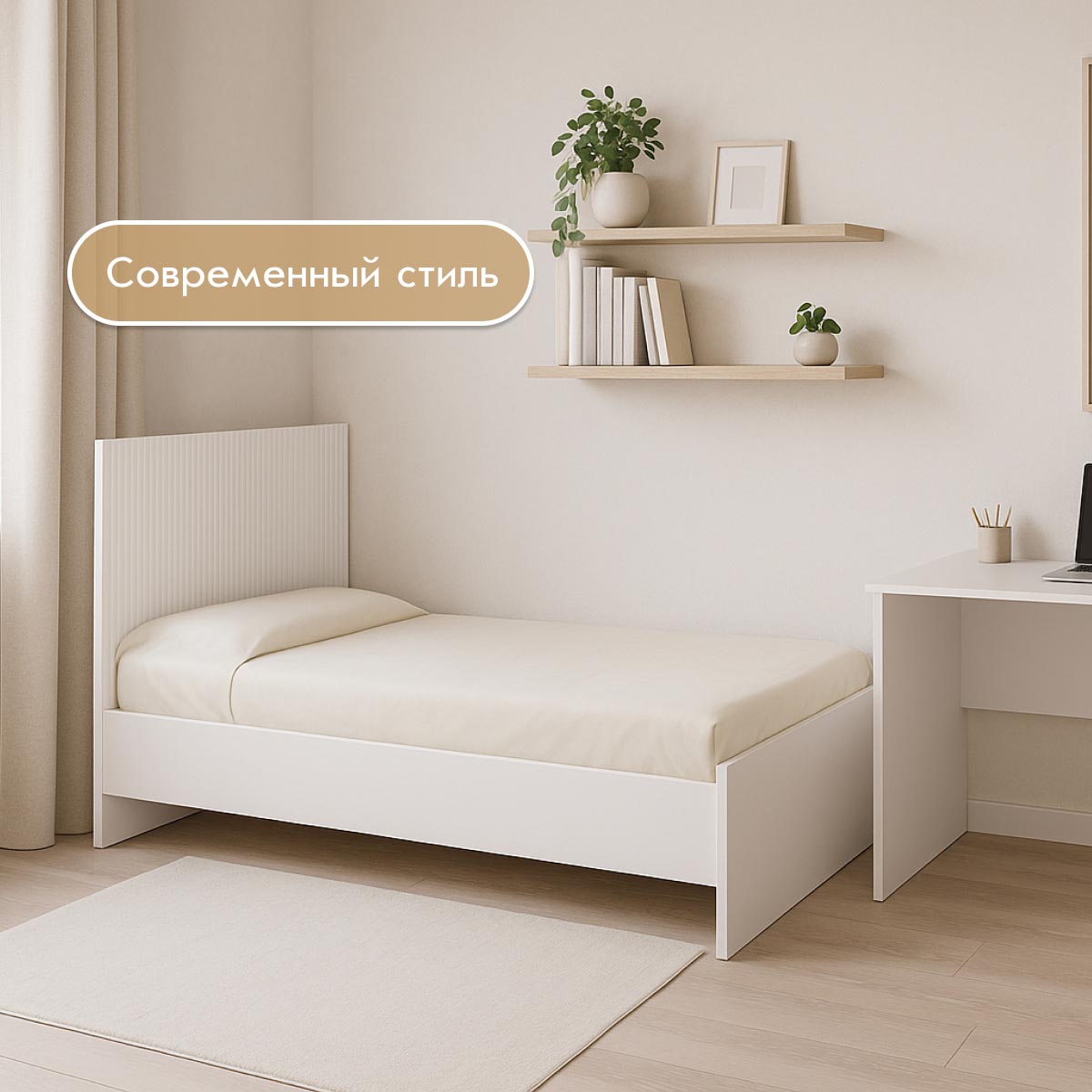 Кровать "Амели" 0,90 (Фон Мускат – Монолит Беж)