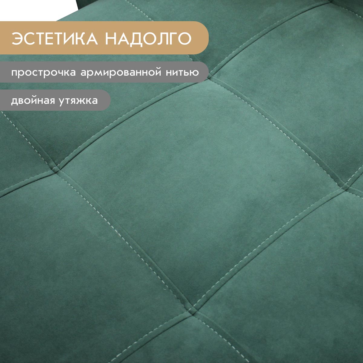 Диван "Мэдисон" - прямой (02 категория (251-300))