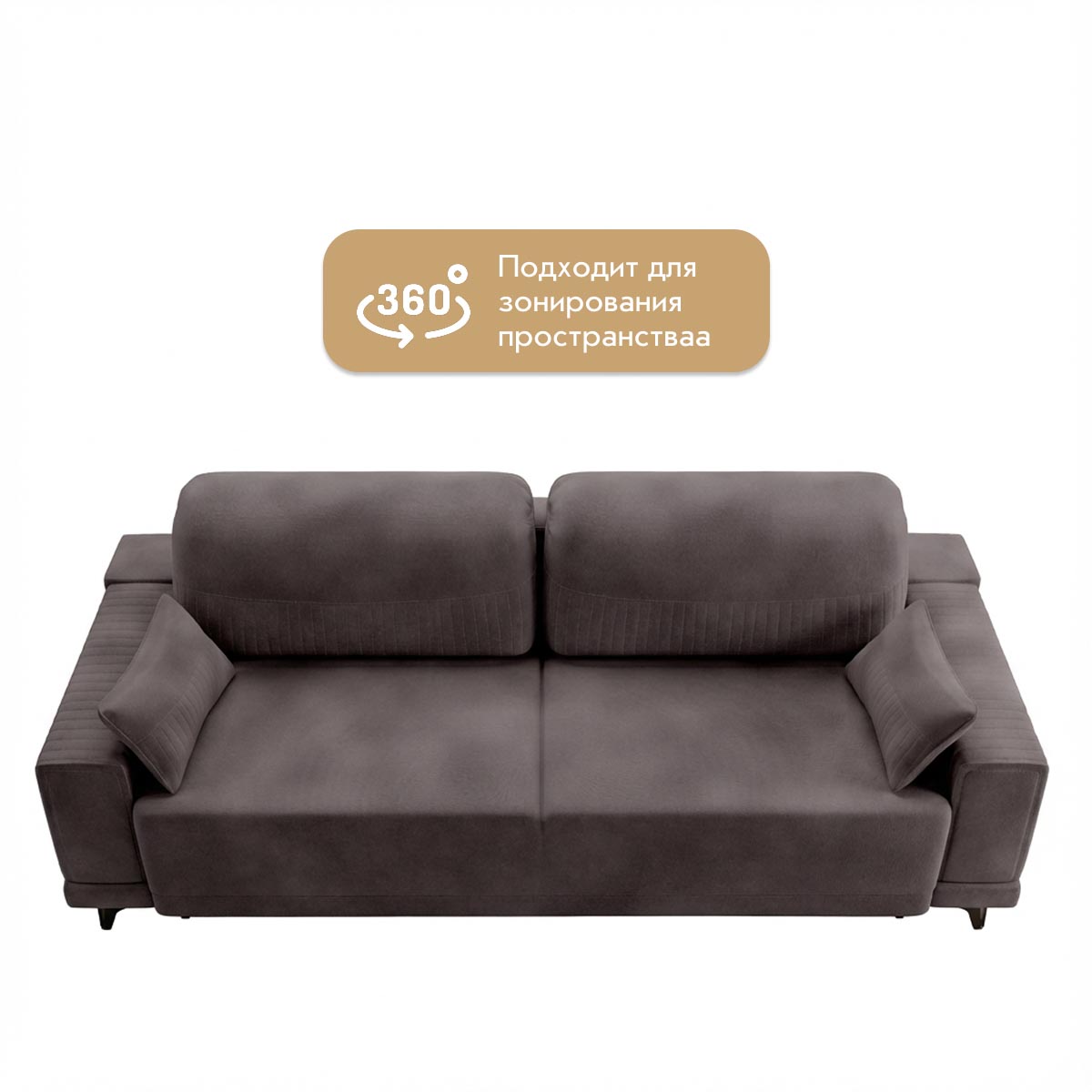 Диван "Белона-2" - прямой (02 категория (251-300))