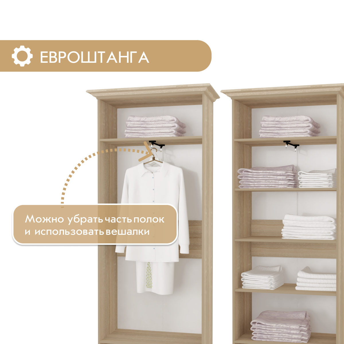 Прихожая "Фиери" - Шкаф для одежды - 0,80 (Дуб Сонома)