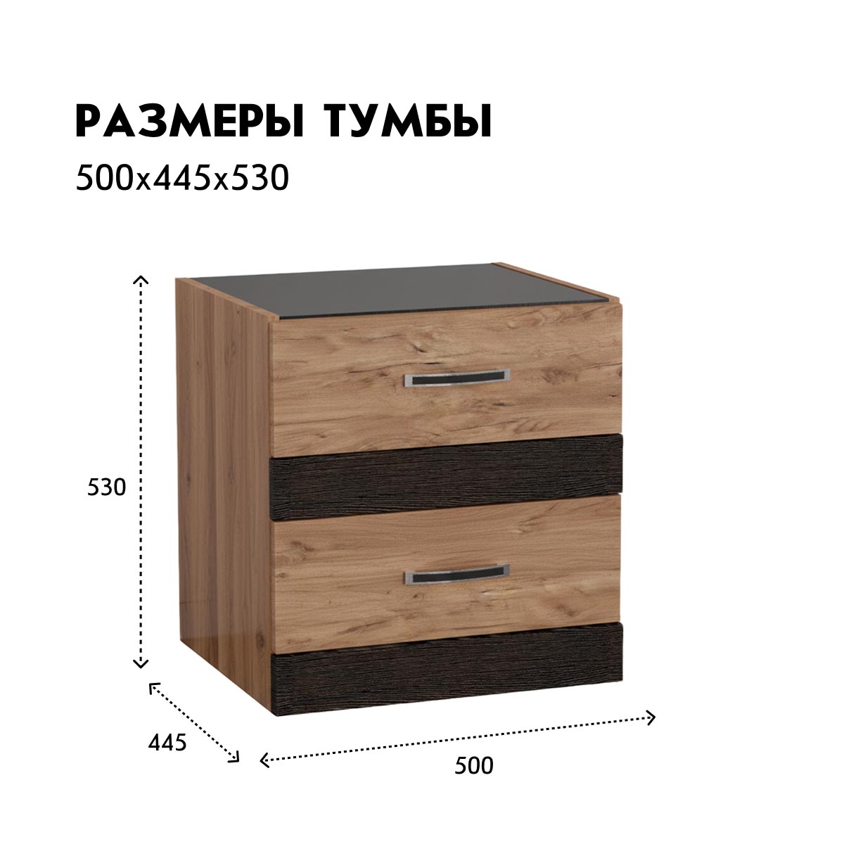 Тумба прикроватная "Соренто" (Дуб Крафт Табачный - Тиковое дерево)