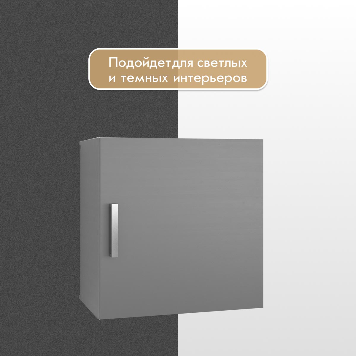 Шкаф навесной 0,60_0,60 - стенка "Альба" (Базальт)