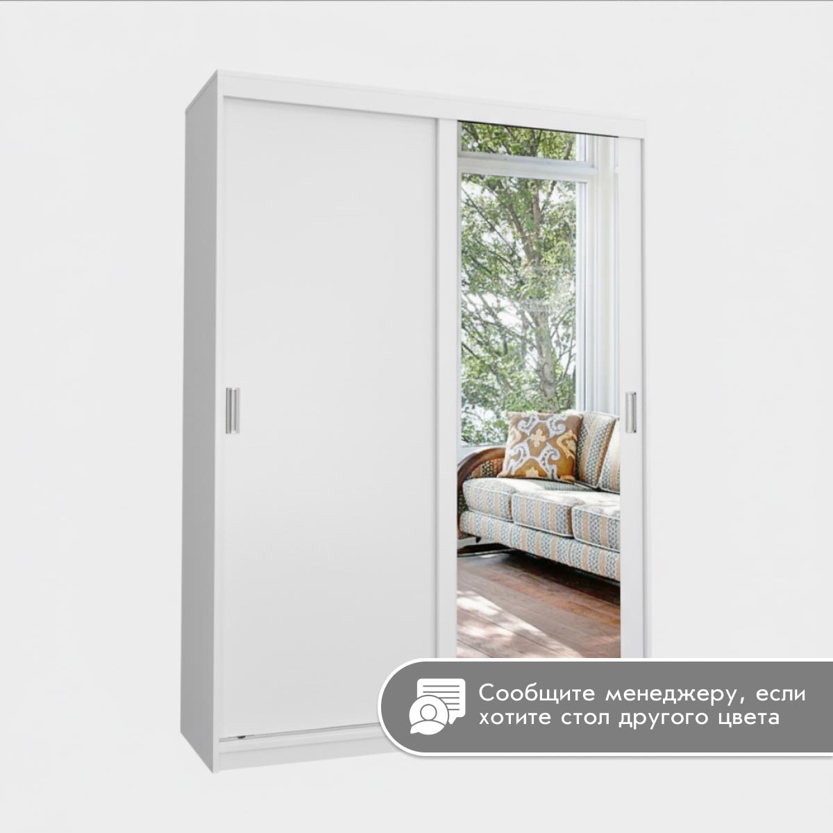 Шкаф-купе 2-дв. "Мираж" - 1,50 AL (Белый)