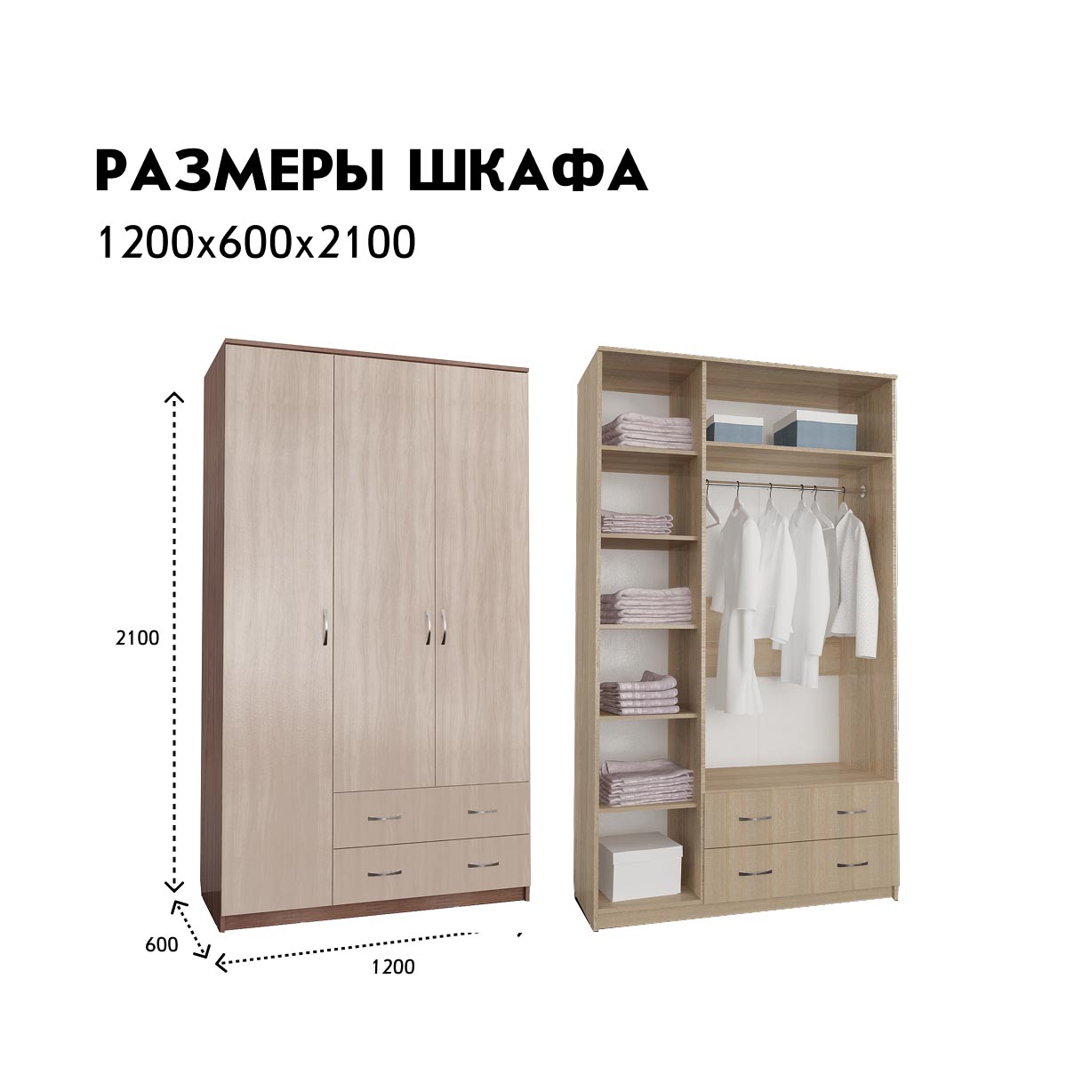 Шкаф платяной "Аист-3" (Ясень Шимо Темный - Ясень Шимо Светлый)