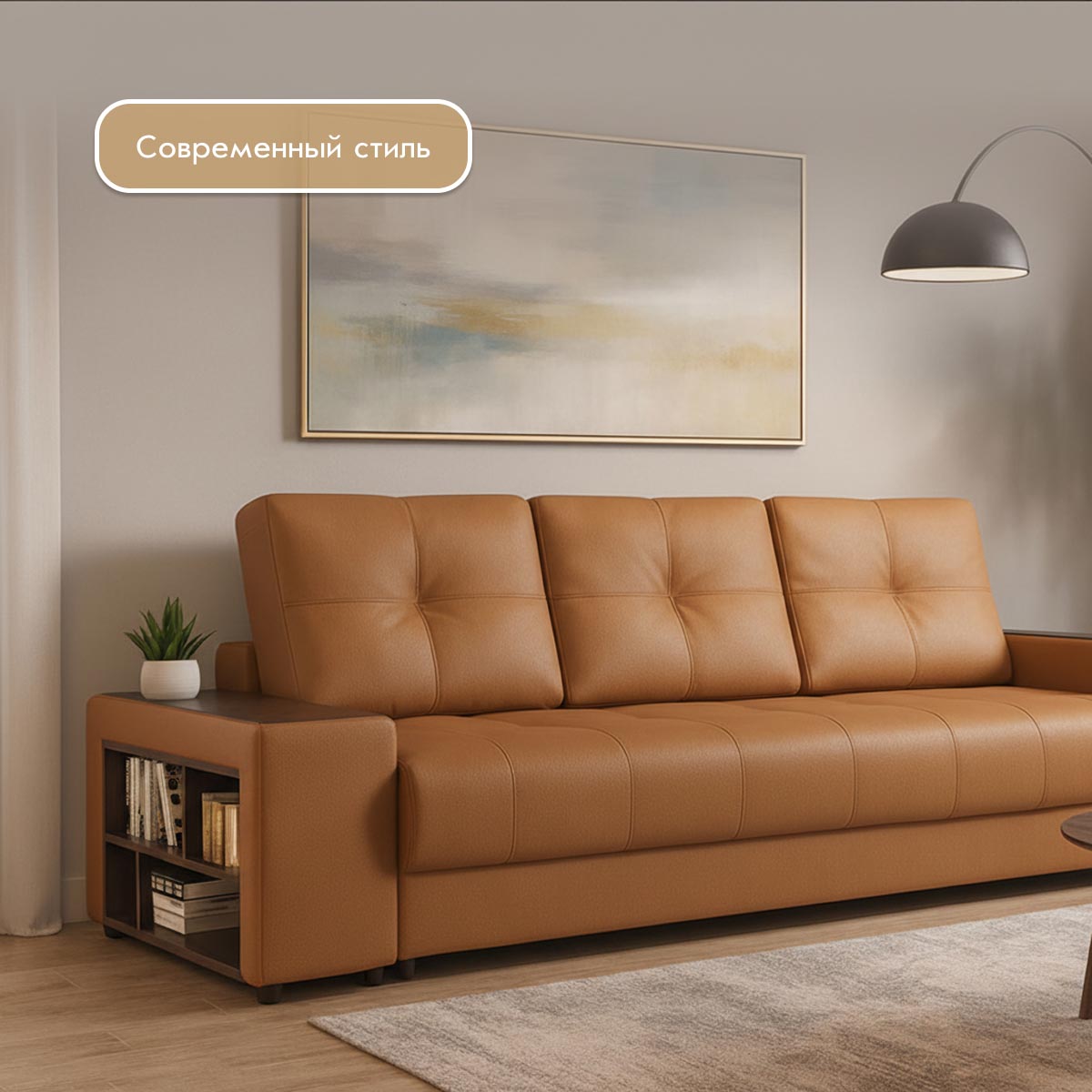 Диван "Мэдисон" - прямой (02 категория (251-300))