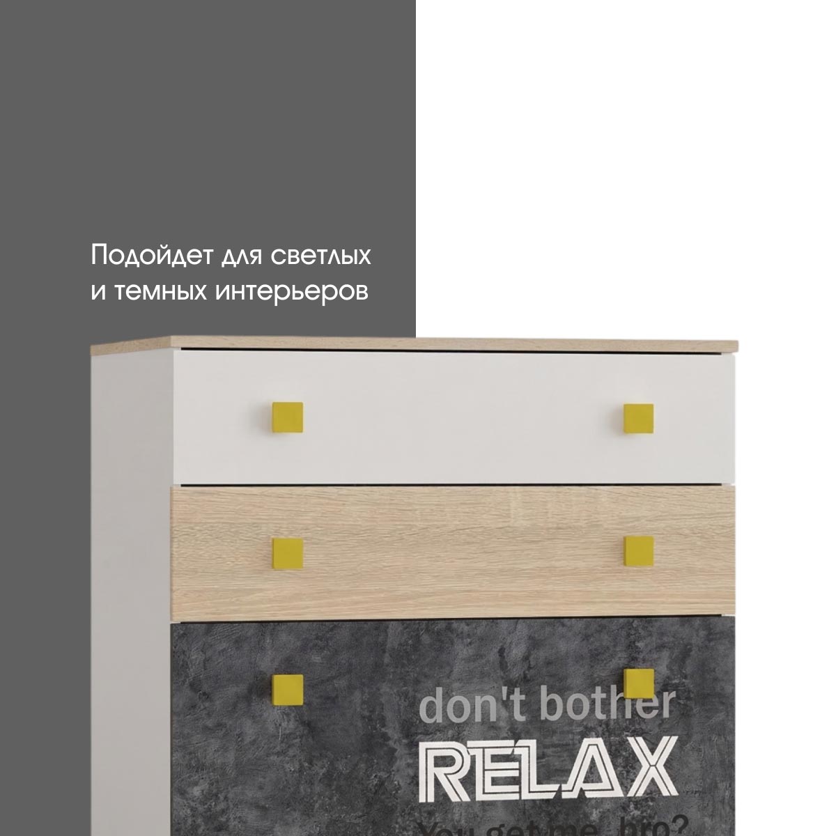 Комод "Принт" 0,80 (Белый - Дуб Сонома - Цемент темный)