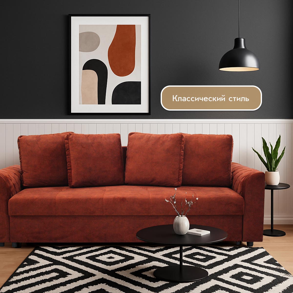 Диван "Шарль-2" - прямой (04 категория (351-400))