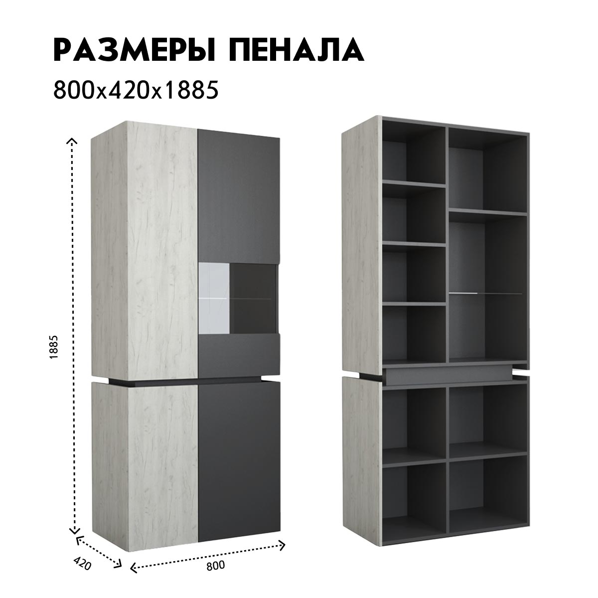 Пенал левый - стенка "Делюкс" (Базальт - Дуб Крафт Белый)