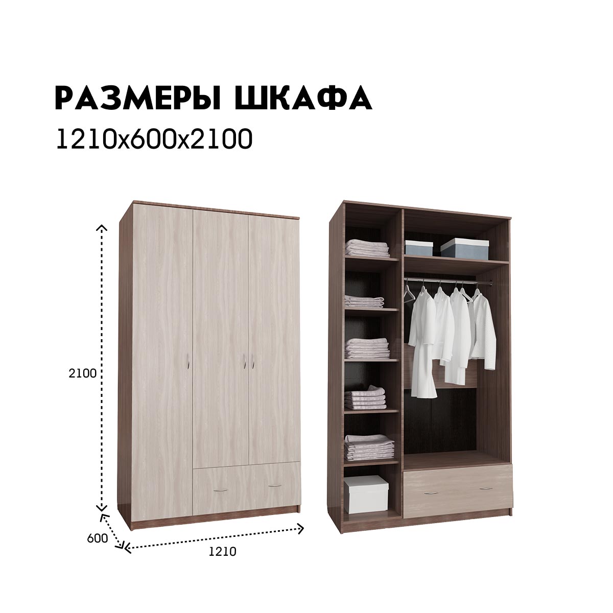 Шкаф платяной "Аист-2" (Венге - Млечный Дуб)