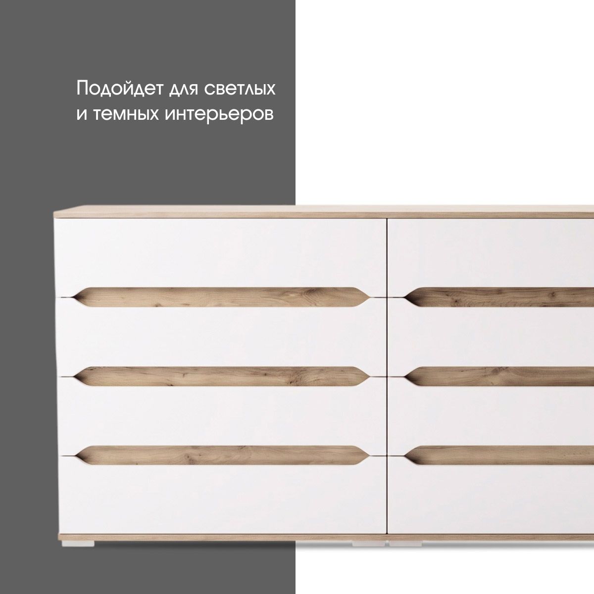 Комод "Талли" - 1,80 (Белый - Дуб Кронберг)