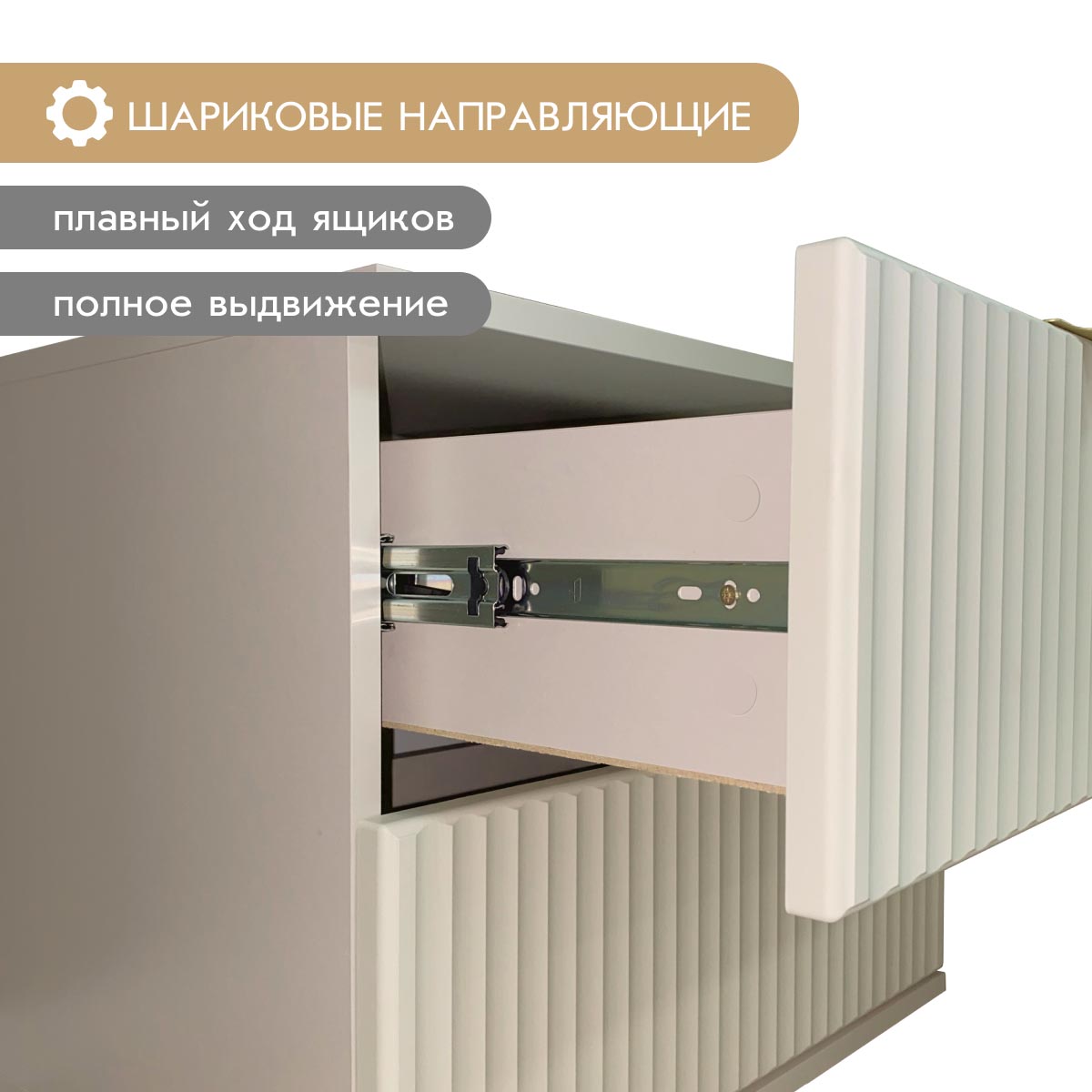 Тумба прикроватная "Амели" (Фон Мускат – Монолит Беж)