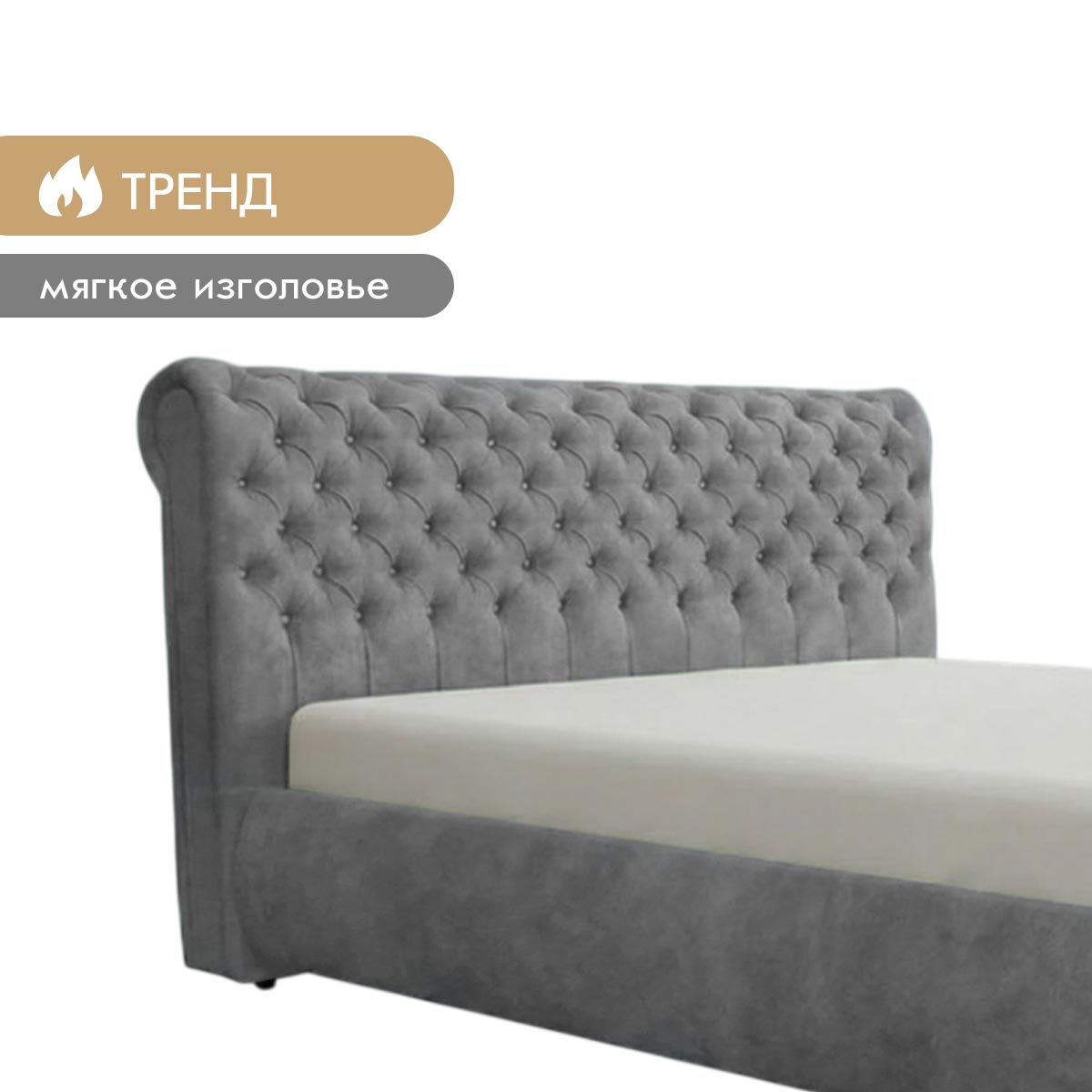 Кровать "Мария" 1,80 с ортопедом (03 категория (301-350))