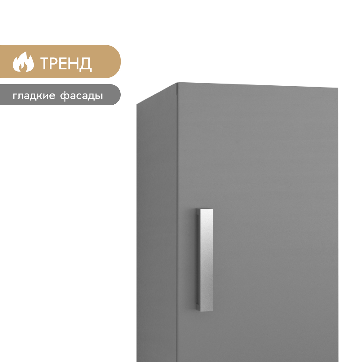 Шкаф навесной 0,30_0,60 - стенка "Альба" (Базальт)