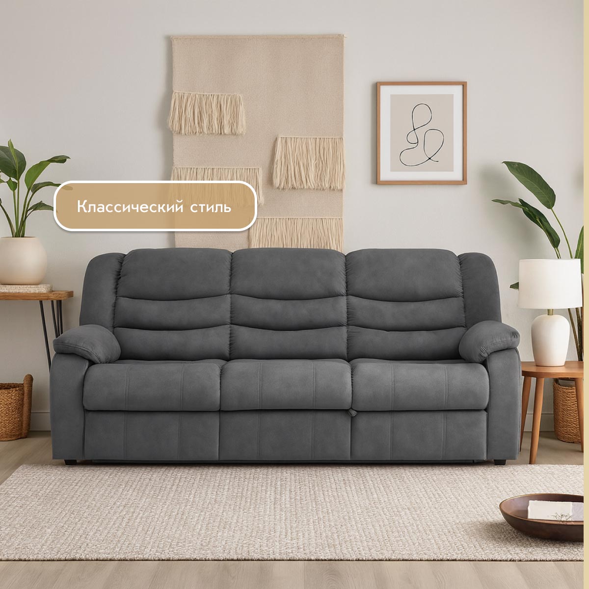 Диван "Мадрид" - прямой (04 категория (351-400))