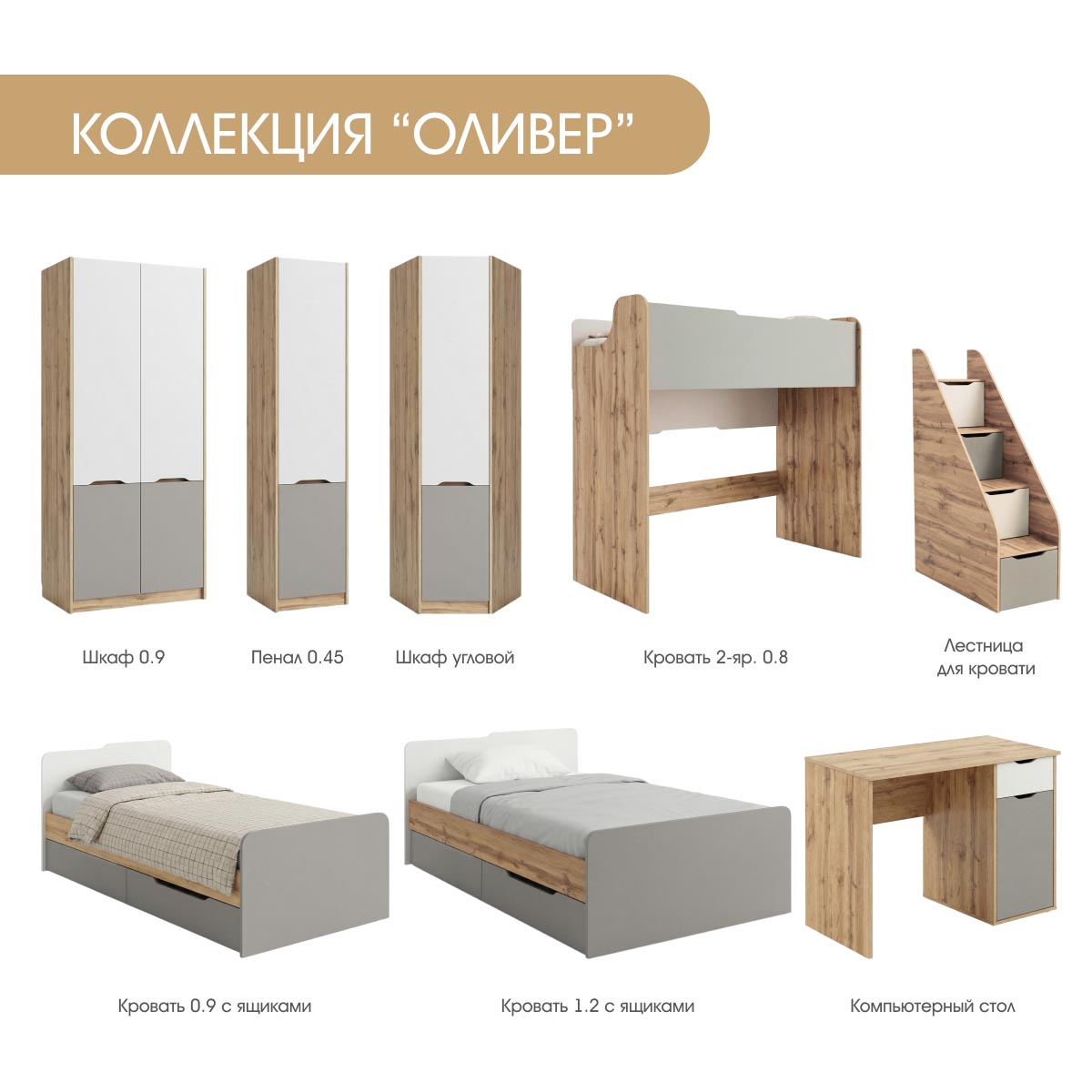 Детская "Оливер" - Компьютерный стол (Дуб Вотан - Камень - Фон Мускат)