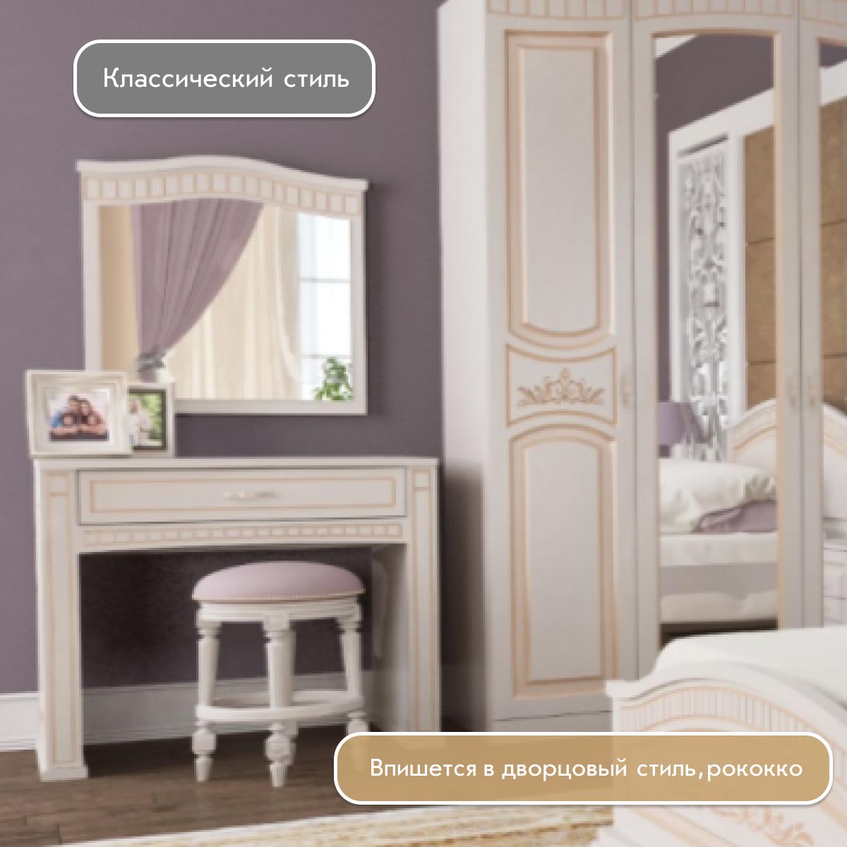 Зеркало для комода "Стефани" (Белый - Осина Перламутр (патина Золото))