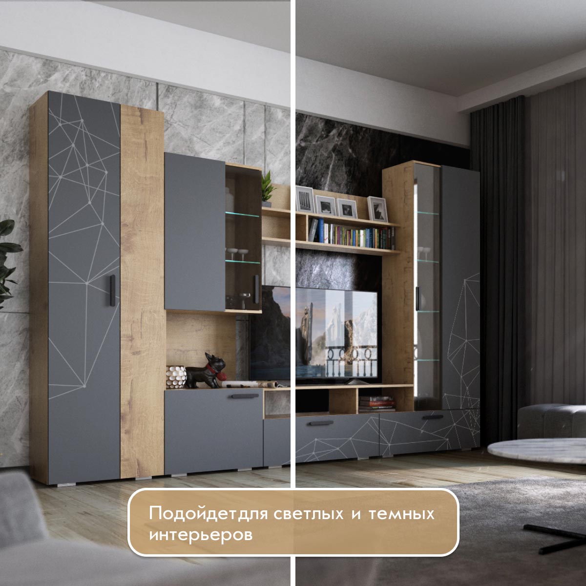 центр - стенка "Стар" (Дуб Бунратти - Базальт)