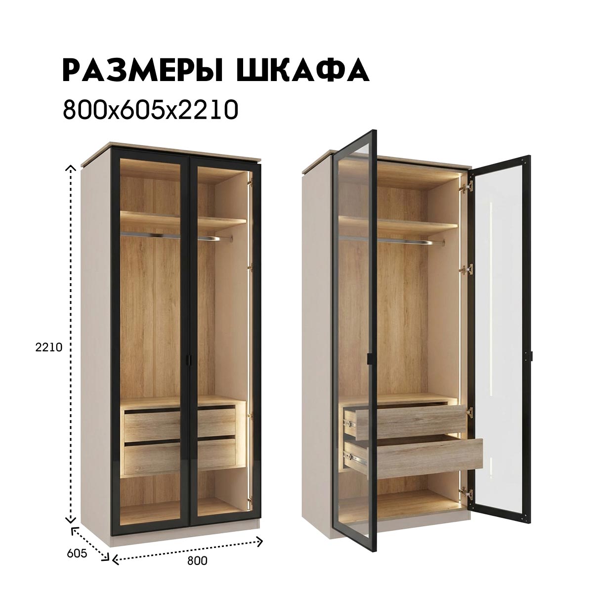 Шкаф витрина "Люция" - 0,80 (Фон мускат - Дуб Кронберг)