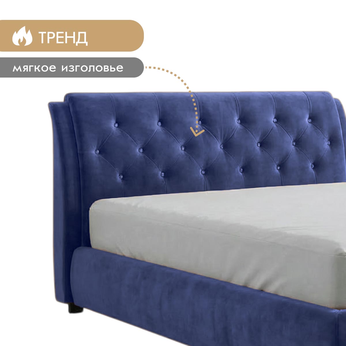 Кровать "Виктория" 1,80 с подъемным механизмом (03 категория (301-350))