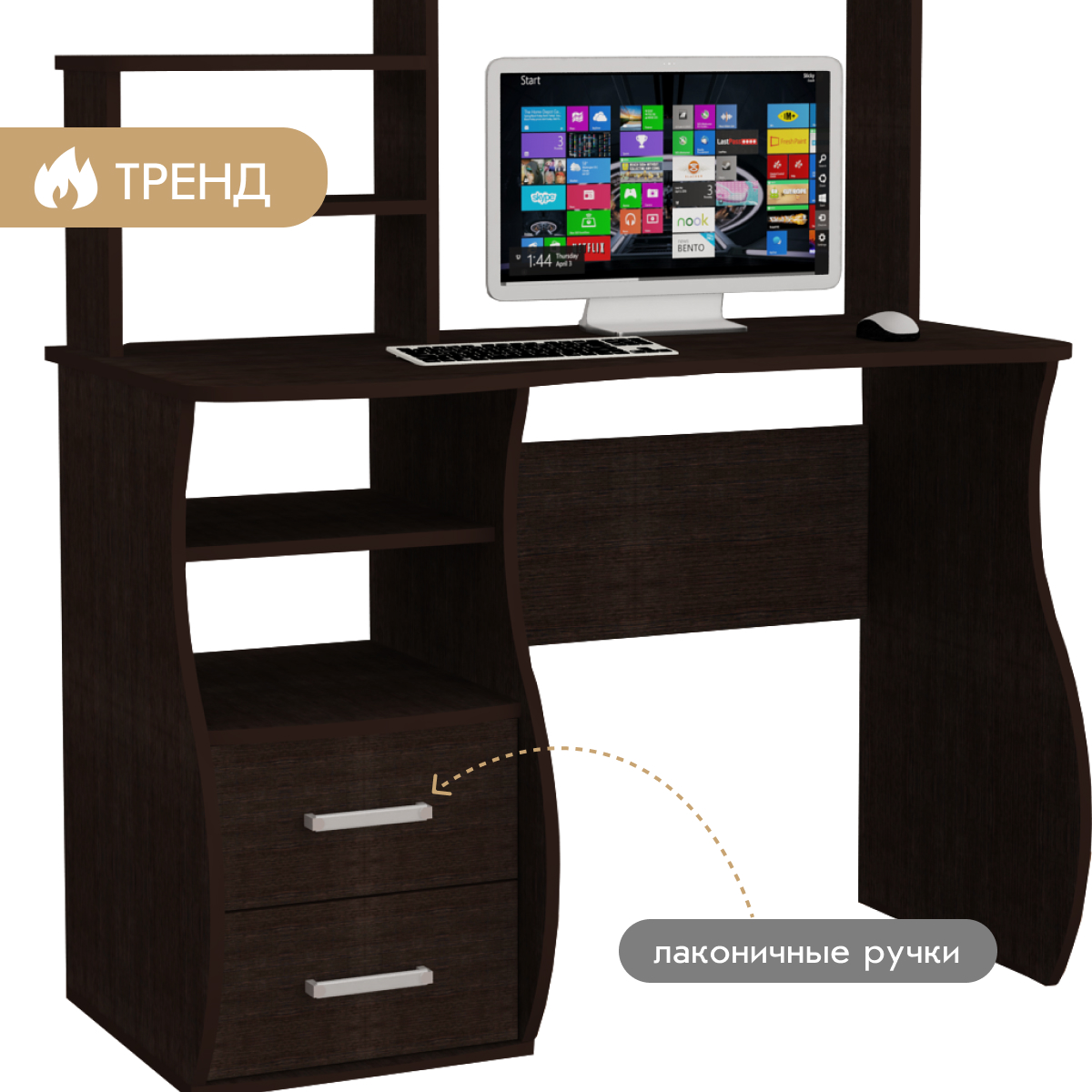 Компьютерный стол "Лицей - 13" (Венге)