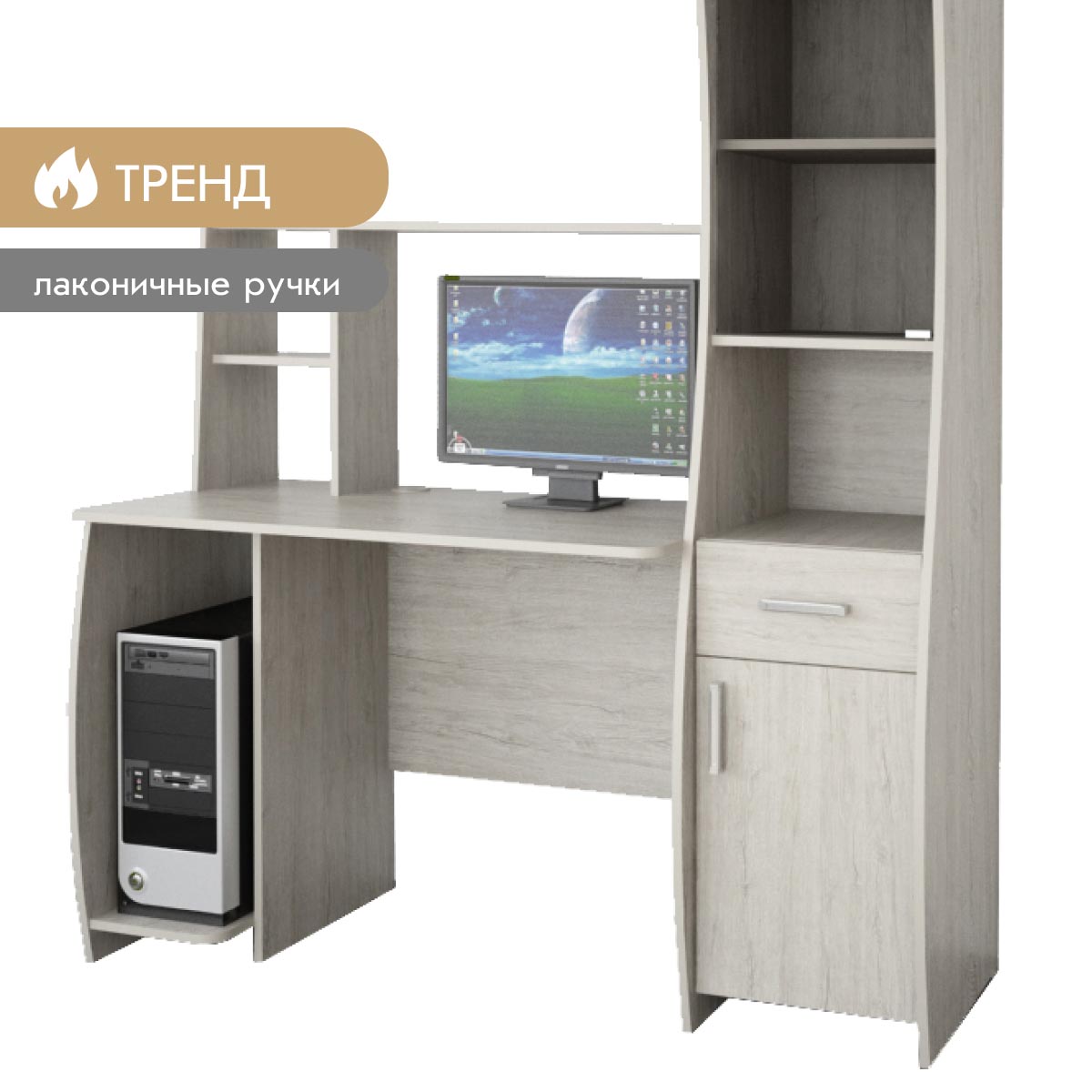Компьютерный стол "Лицей - 4" /левый (Пикард)