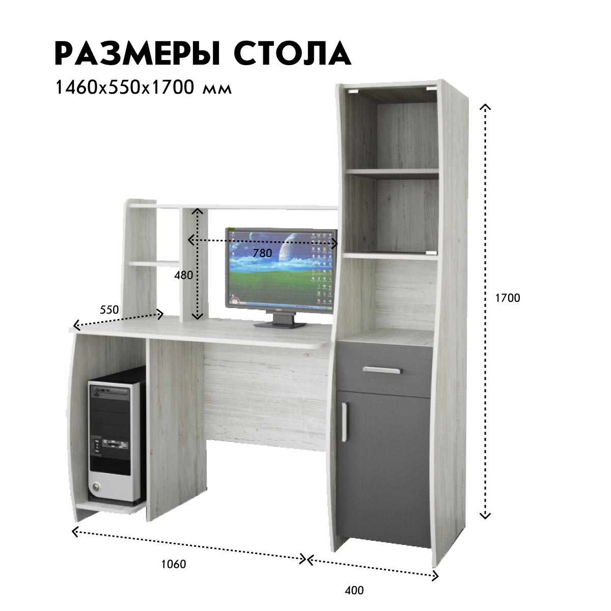 Компьютерный стол "Лицей - 4" /левый (Сосна Винтерберг / Базальт)