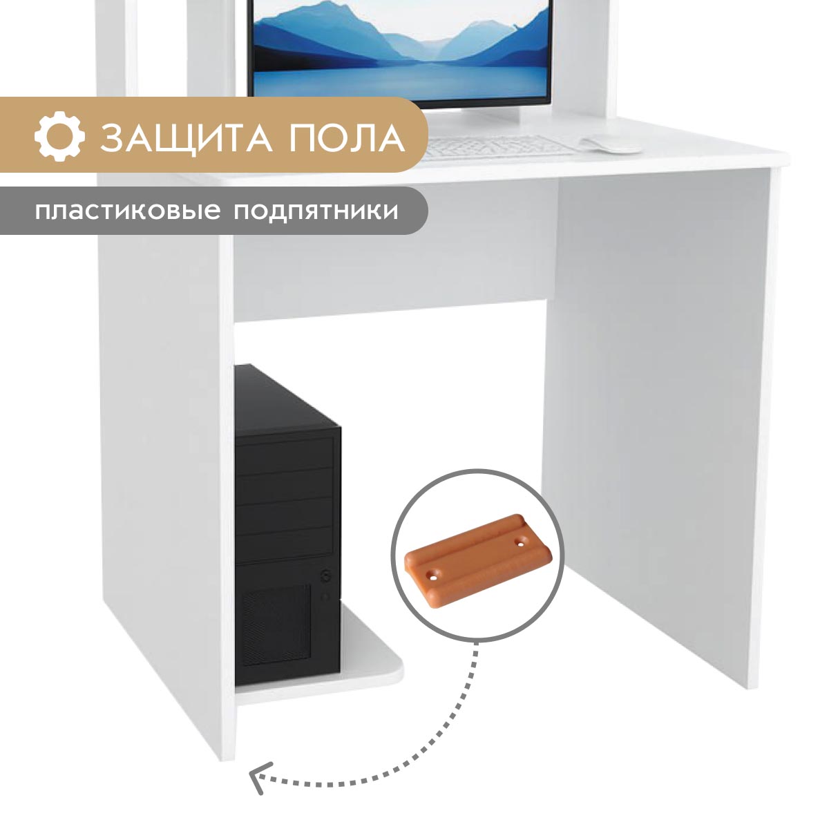 Компьютерный стол "Лицей - 3" (Белый)