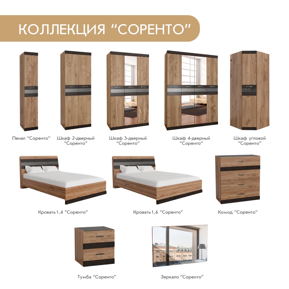 Тумба прикроватная "Соренто" (Дуб Крафт Табачный - Тиковое дерево)