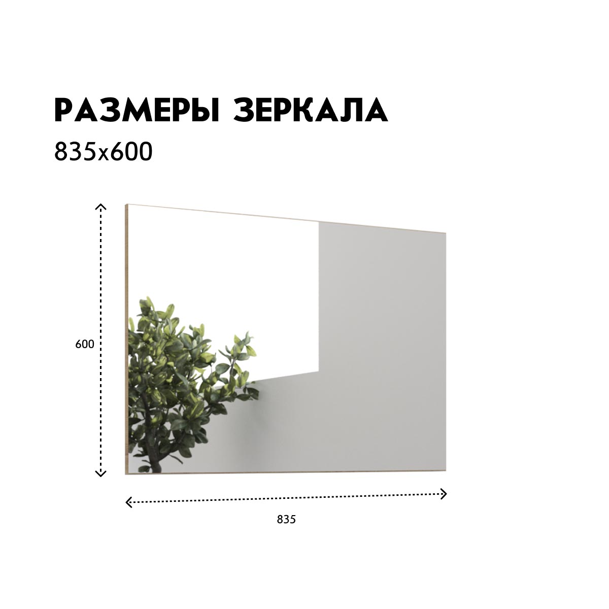 Зеркало для комода "Арья" (Дуб Бунратти)