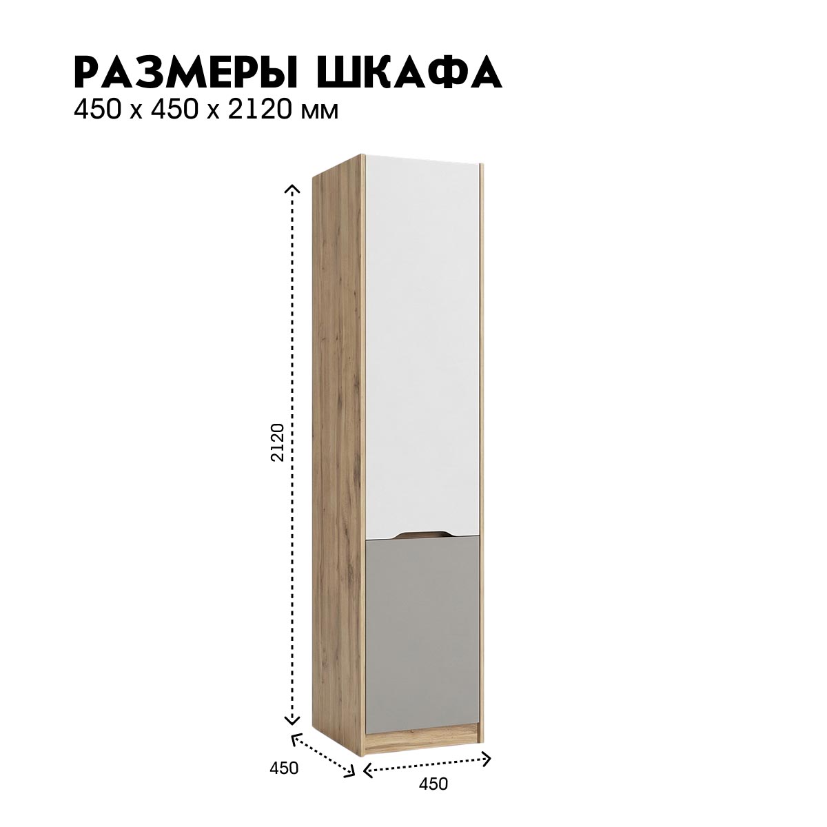 Детская "Оливер" - Пенал 0,45 (Дуб Вотан - Камень - Фон Мускат)