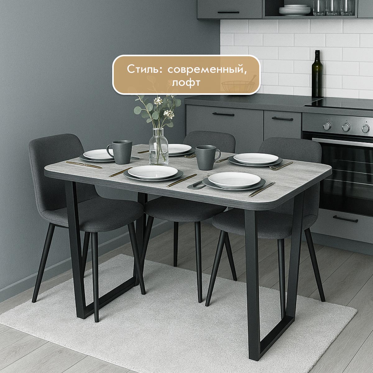 Стол "Давос" (Дуб Бунратти / каркас Черный муар)