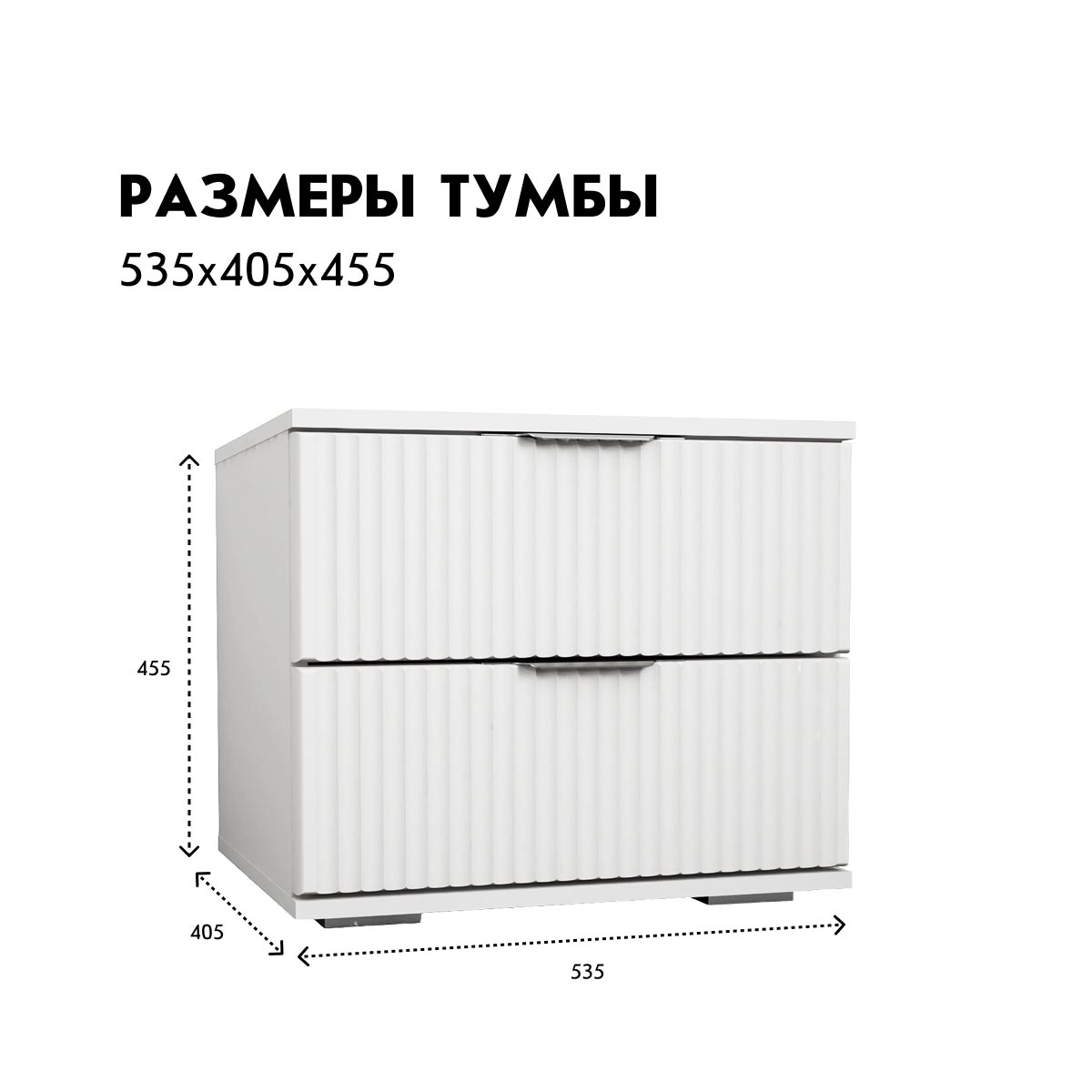 Тумба прикроватная "Амели" (Белый – Эмалит Арктик)