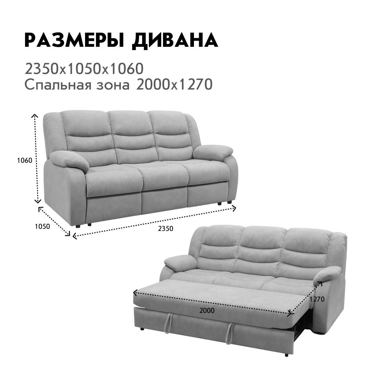 Диван "Мадрид" - прямой (03 категория (301-350))