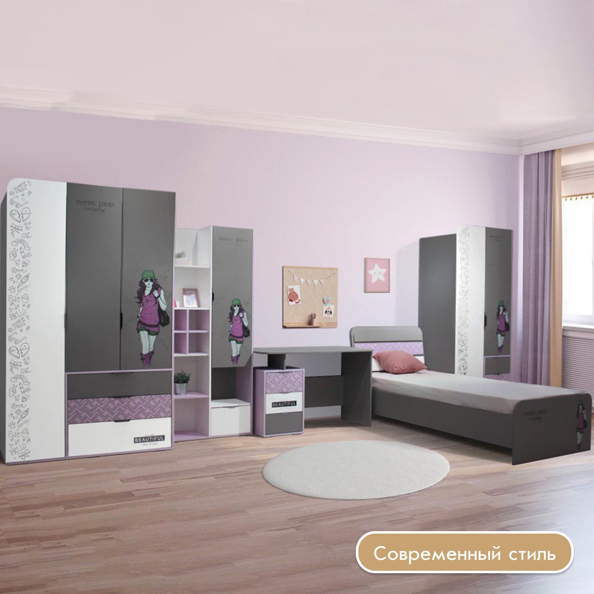 Детская "Сити" - Навесная полка 0,40 (Камень - Лаванда - Белый)