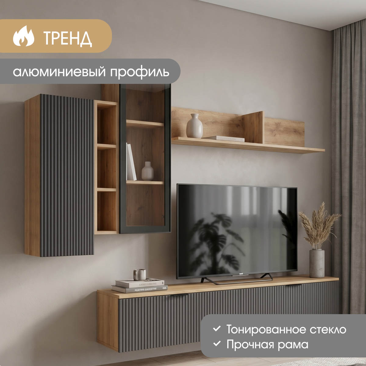 Гостиная "Амели" (Дуб Вотан / Монолит Мун) 