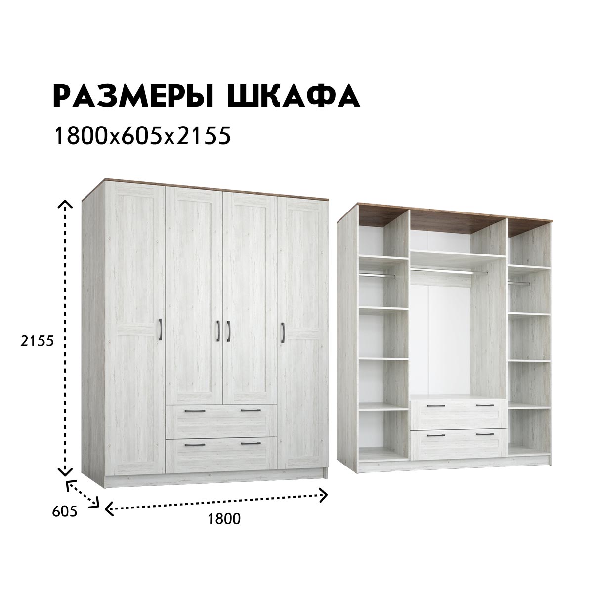 Шкаф 4-дв. "Кантри" 1,80 без зеркал (Сосна Винтерберг / Дуб Крафт табачный)