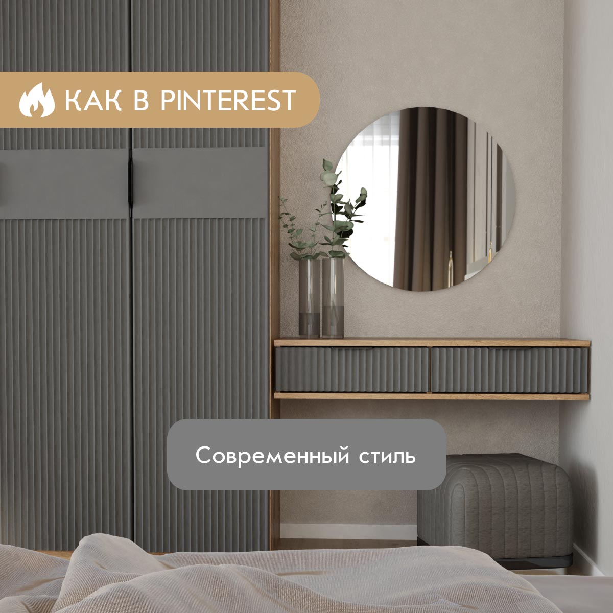 Шкаф 2-дв. "Амели" - 0,80 (Дуб Вотан – Монолит Мун)