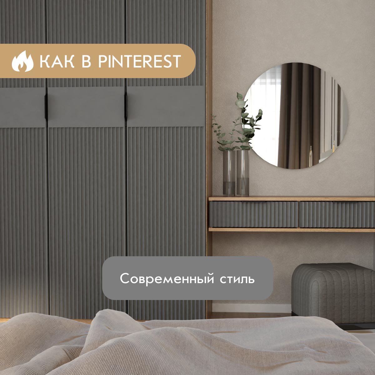 Пенал "Амели" - 0,40 (Дуб Вотан – Монолит Мун)