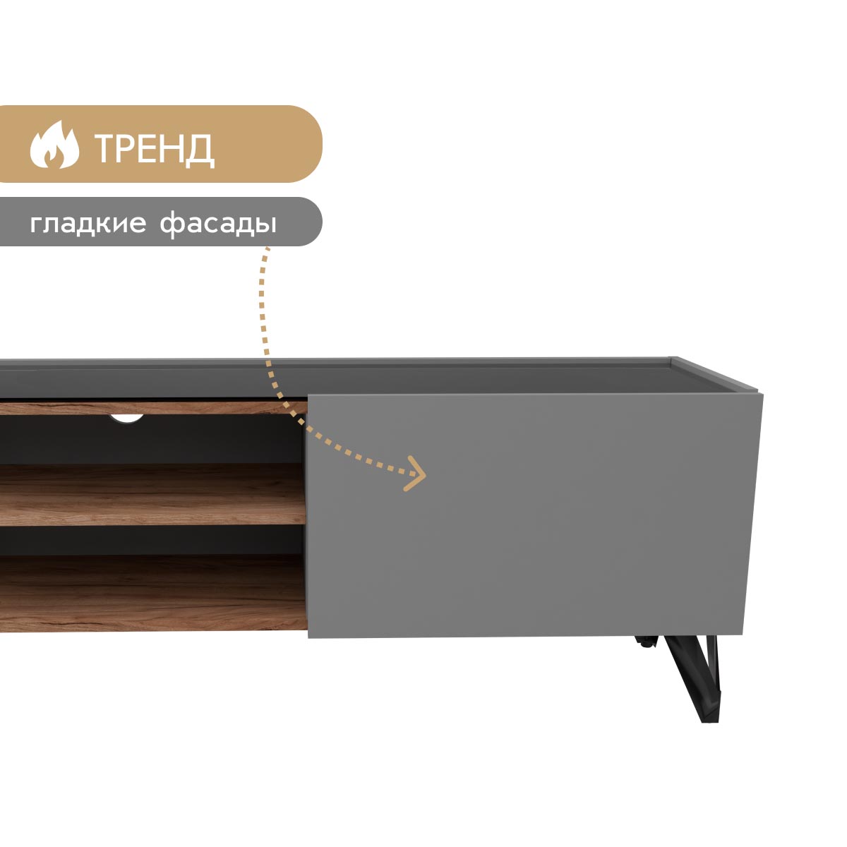 Тумба ТВ "Техно" - 1440 (Базальт - Дуб Крафт Табачный)