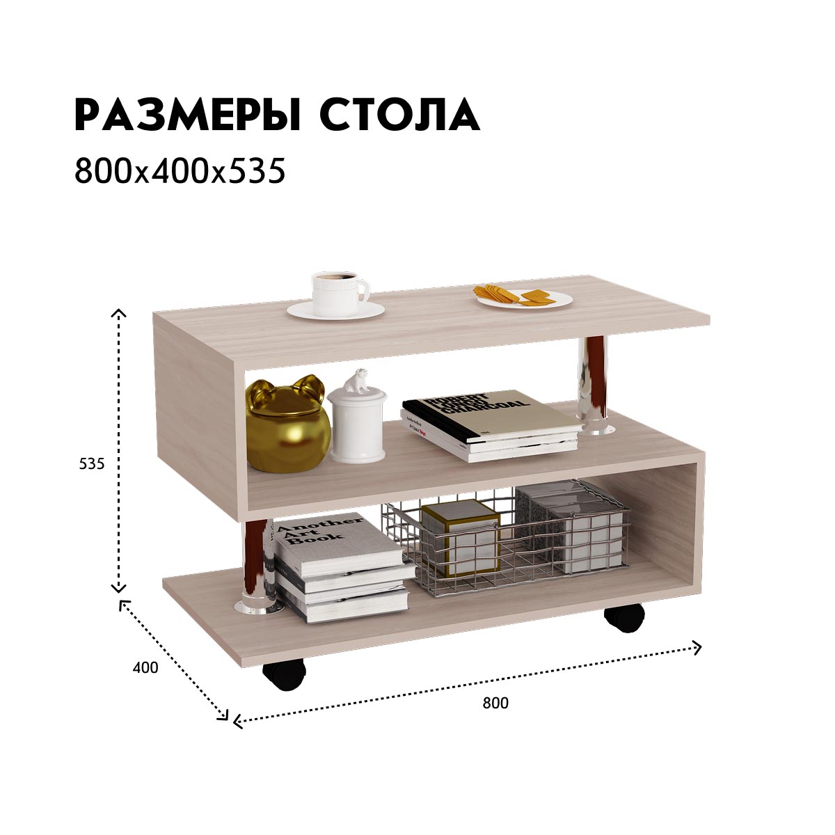 Журнальный стол "Пятерка" (Ясень Шимо Светлый)