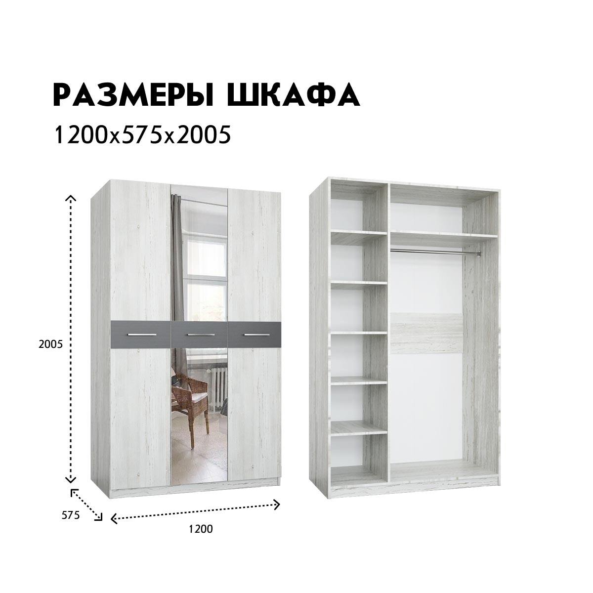 Шкаф 3-дв. "Гамма" - 1,20 (Сосна Винтерберг / Базальт)